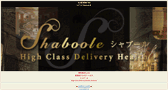 Desktop Screenshot of i.shaboole.com