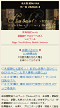 Mobile Screenshot of i.shaboole.com