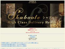 Tablet Screenshot of i.shaboole.com